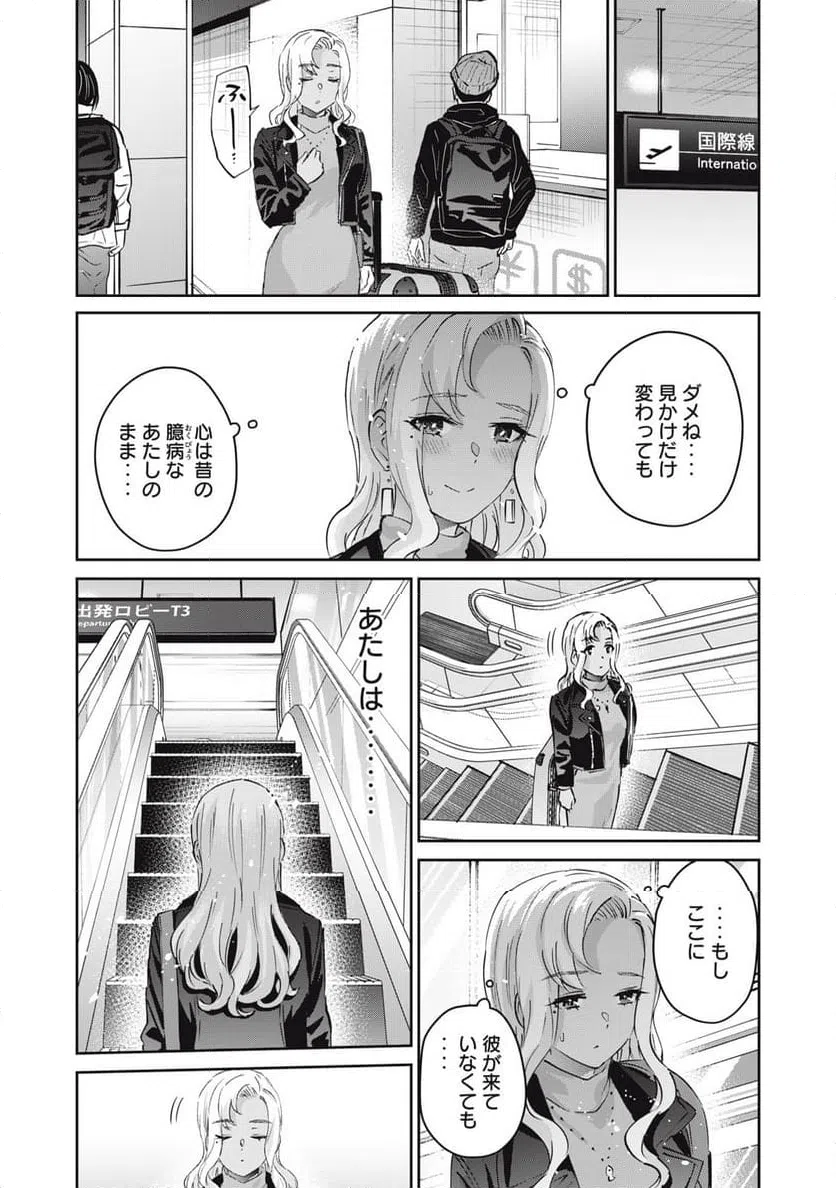 ページ 12 — 第81話