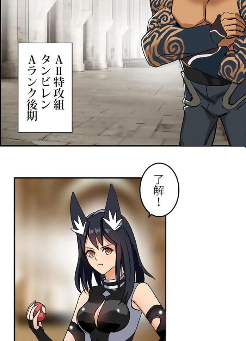 ページ 26 — 第84話