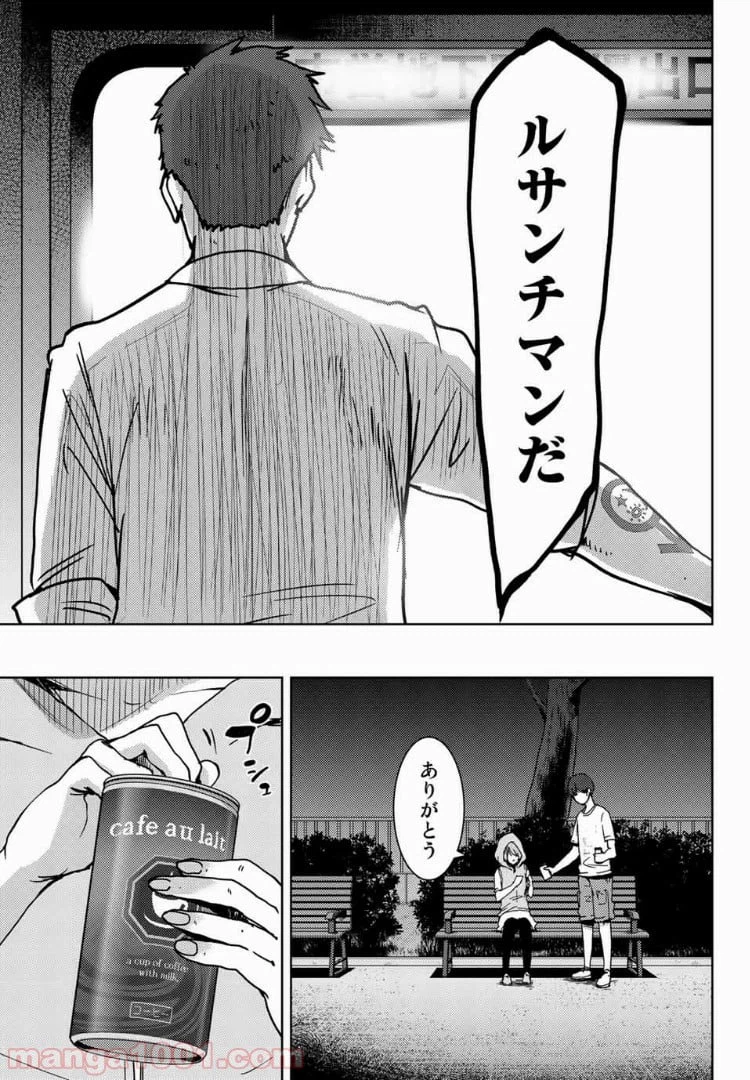 ページ 15 — 第41話