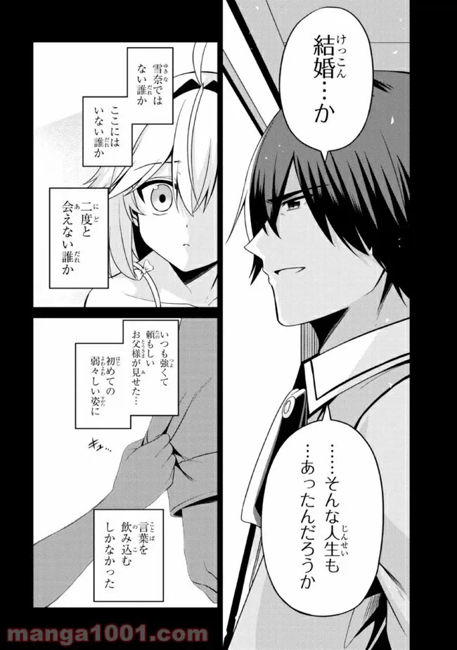 ページ 7 — 第28.2話