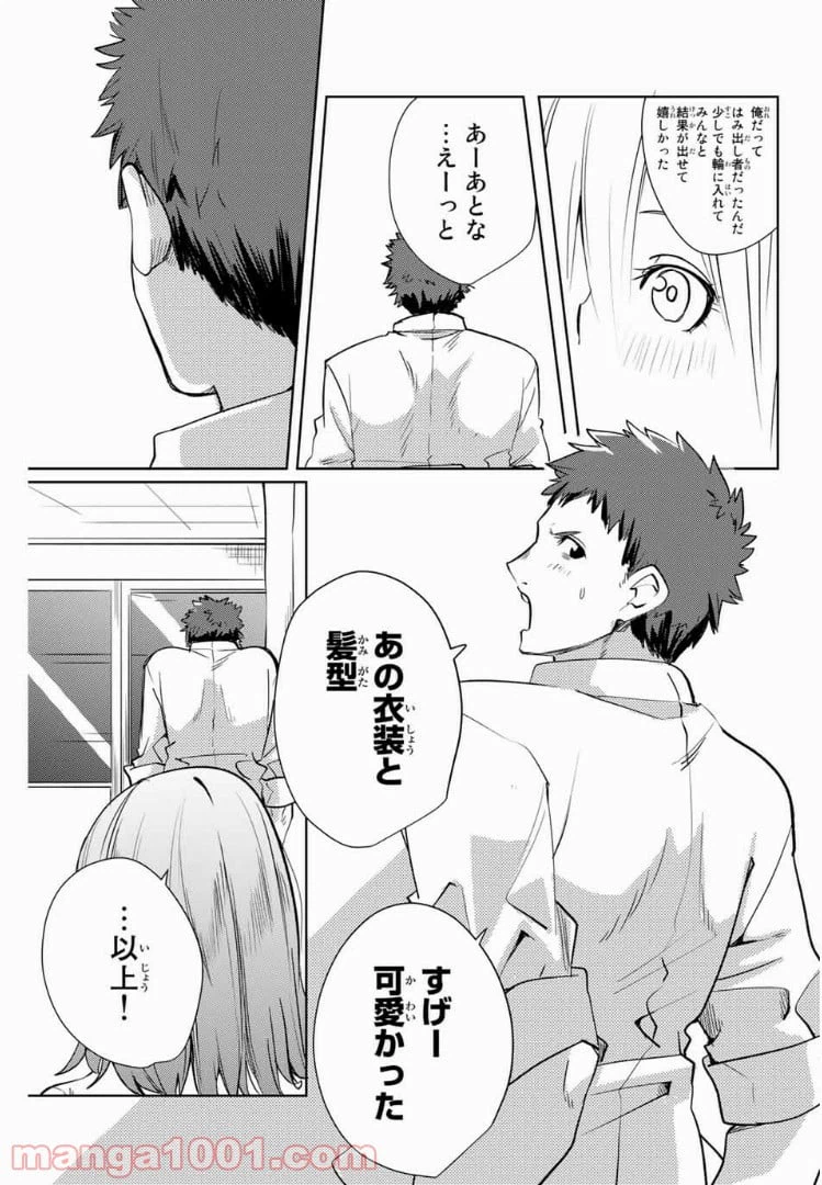 ページ 7 — 第34話