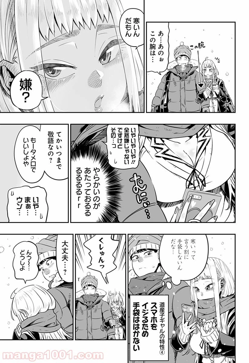 ページ 13 — 第0話