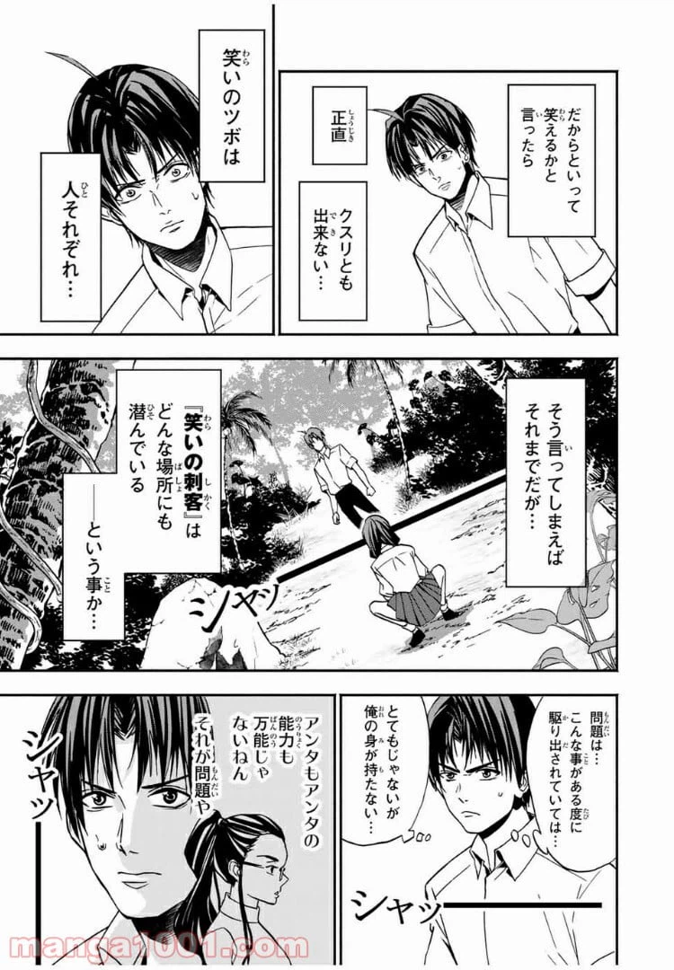 ページ 5 — 第15話