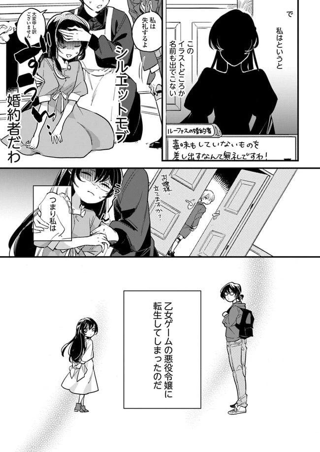 ページ 6 — 第1.2話
