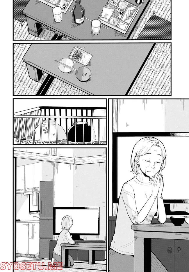 ページ 6 — 第1話