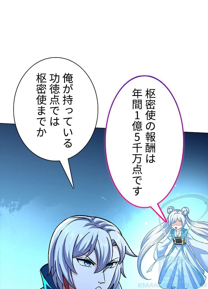 ページ 20 — 第206話