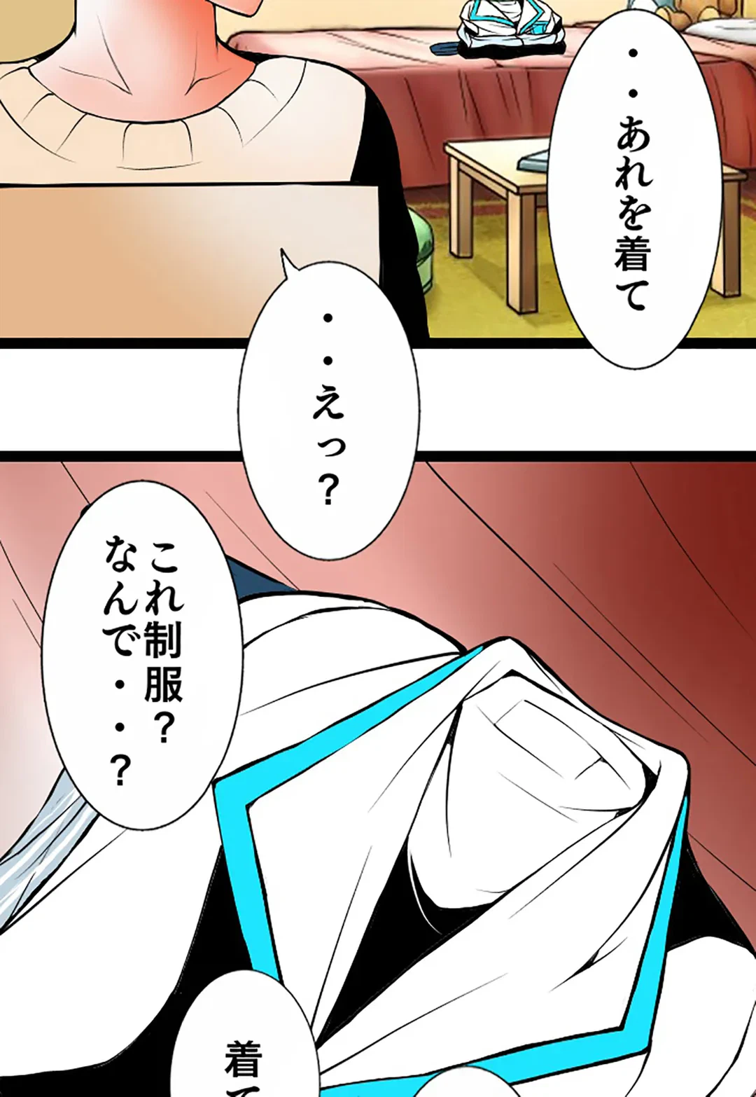 ページ 6 — 第107話