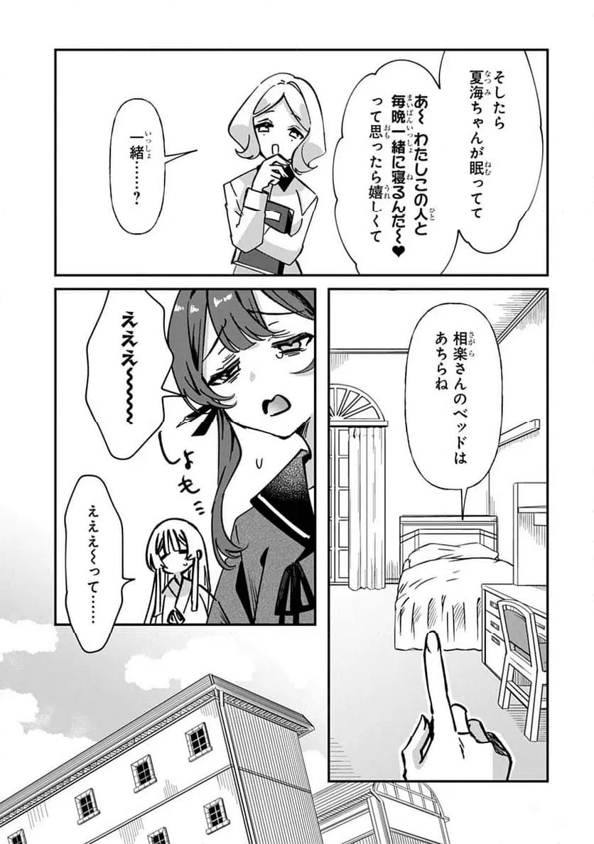 ページ 13 — 第1話