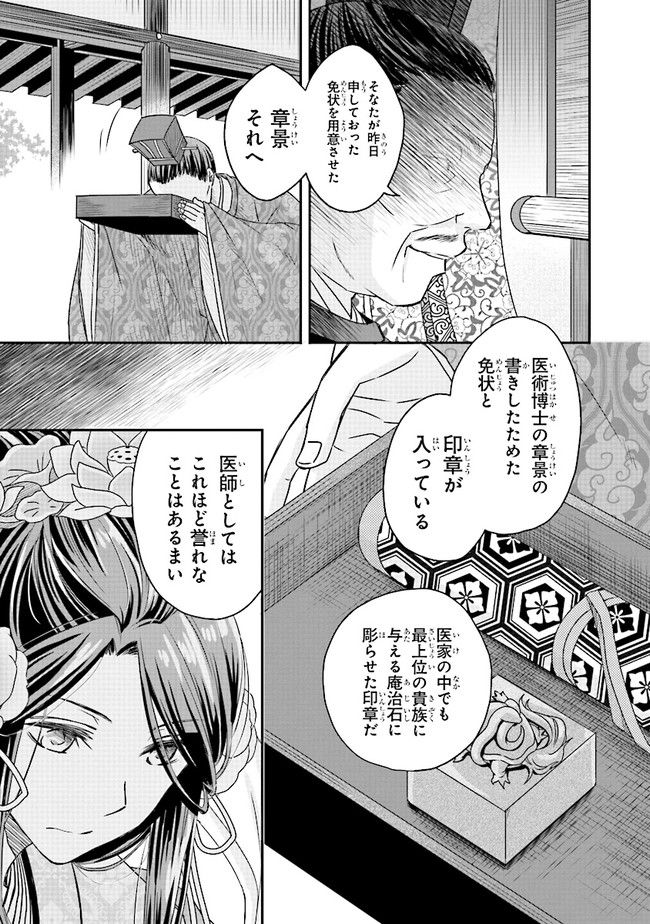 ページ 3 — 第2.3話