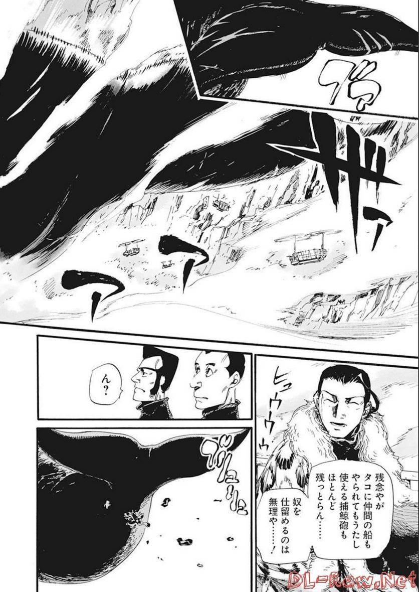 ページ 12 — 第30話
