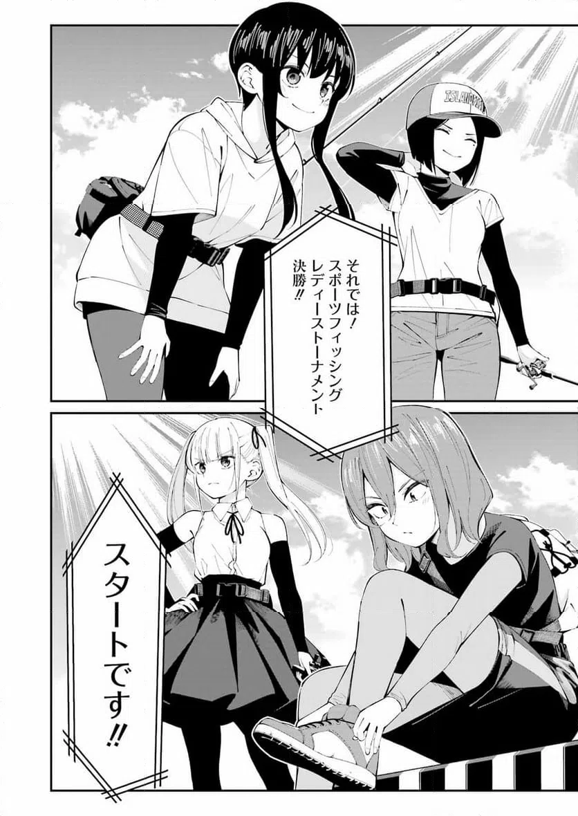 ページ 4 — 第53話