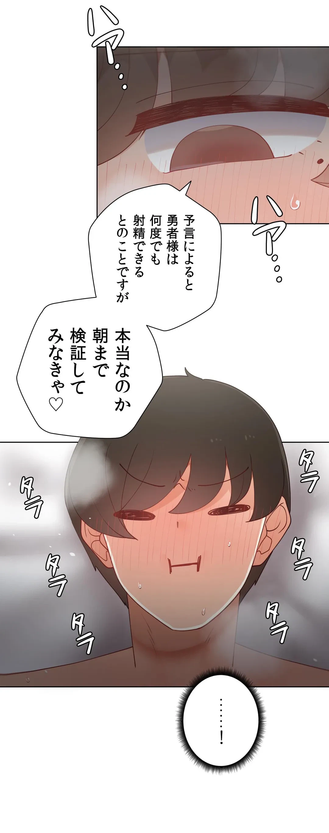 ページ 11 — 第60.2話