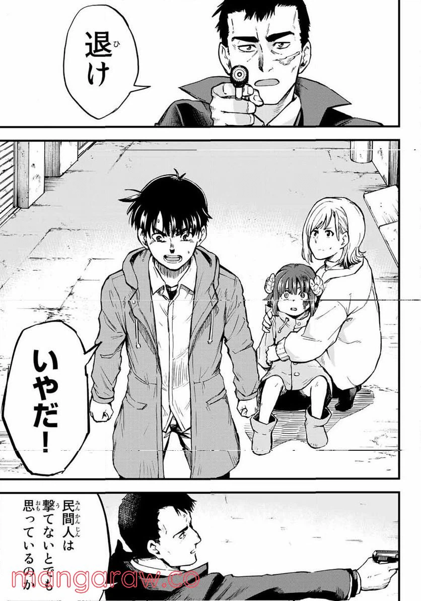ページ 23 — 第6話