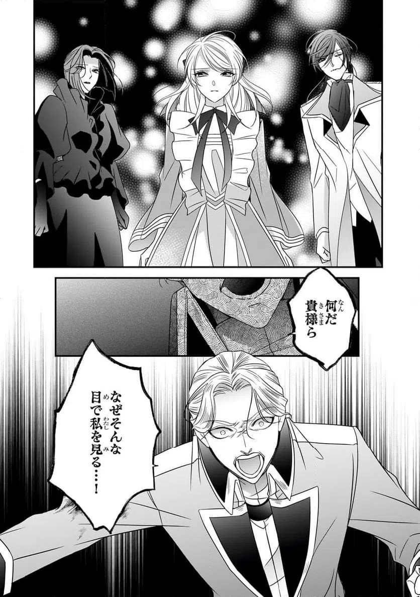 ページ 13 — 第38.2話