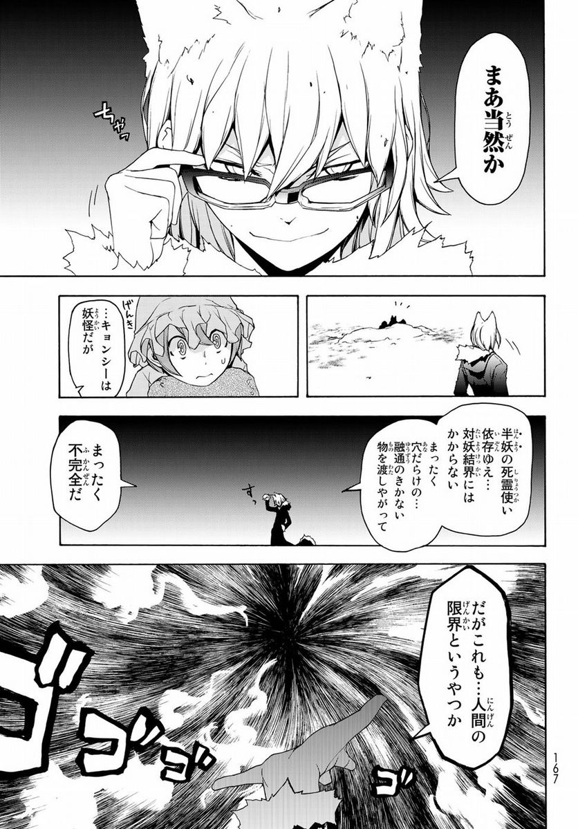 ページ 15 — 第125話