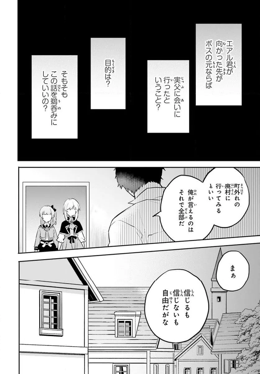 ページ 14 — 第13話