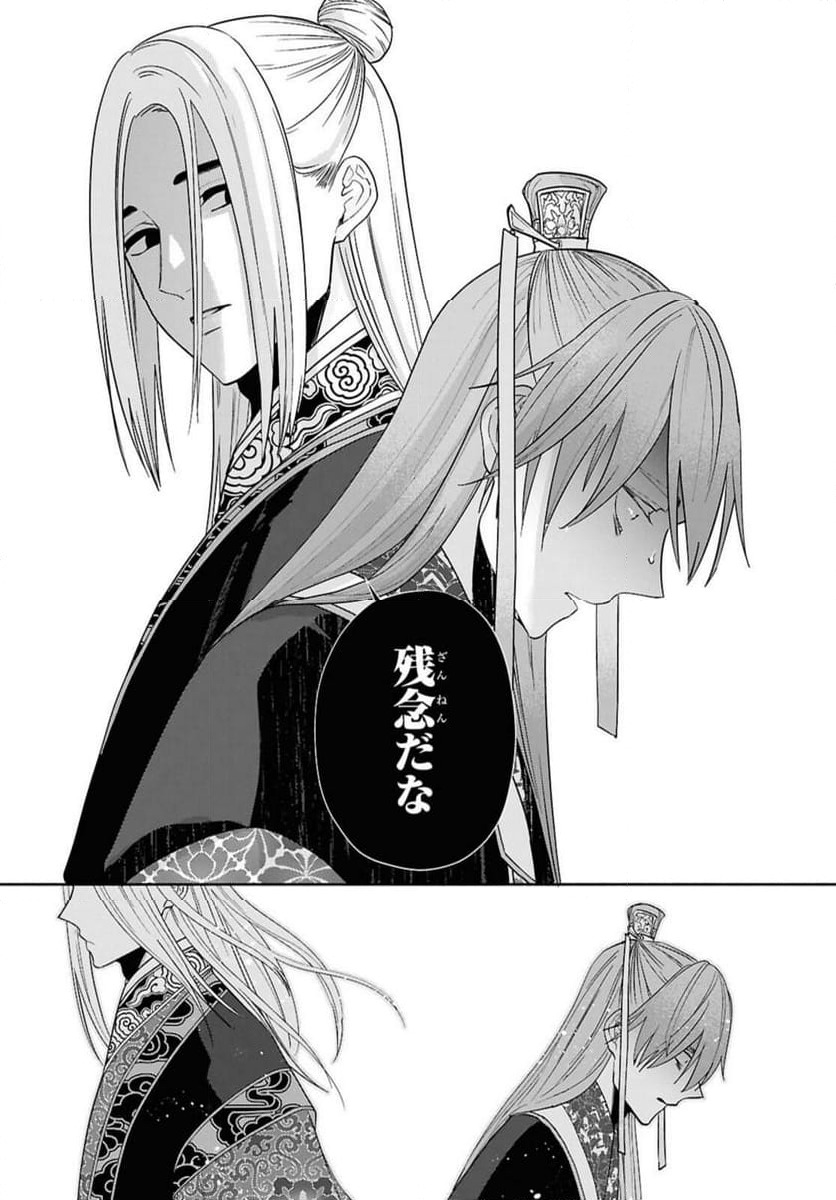 ページ 7 — 第38.3話