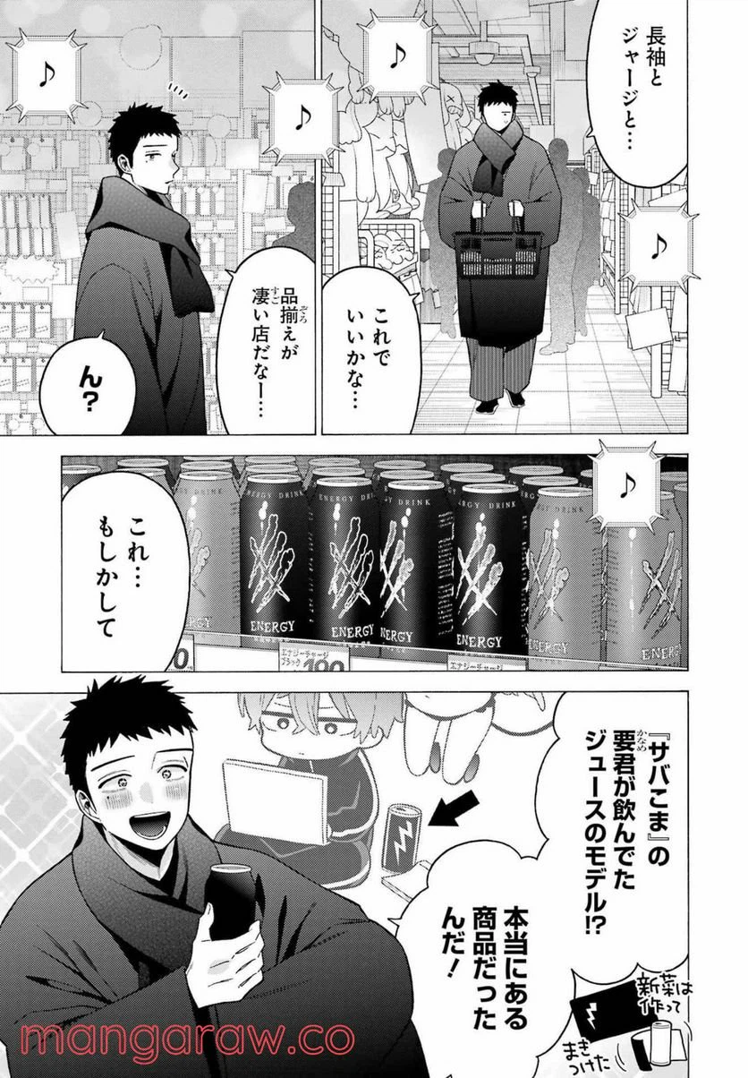ページ 15 — 第74話