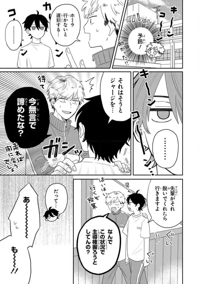 ページ 13 — 第2話