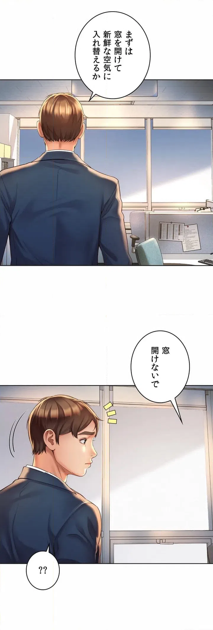 ページ 27 — 第2話