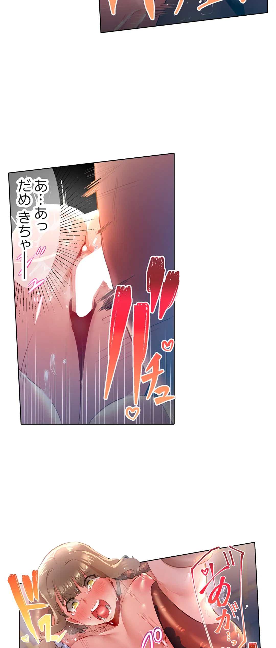 ページ 6 — 第54話