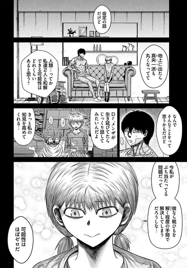 ページ 18 — 第19話