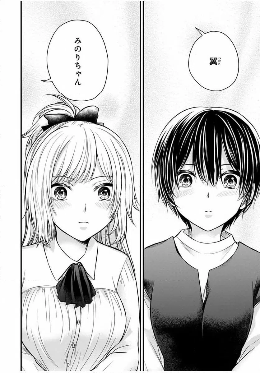 ページ 10 — 第126話