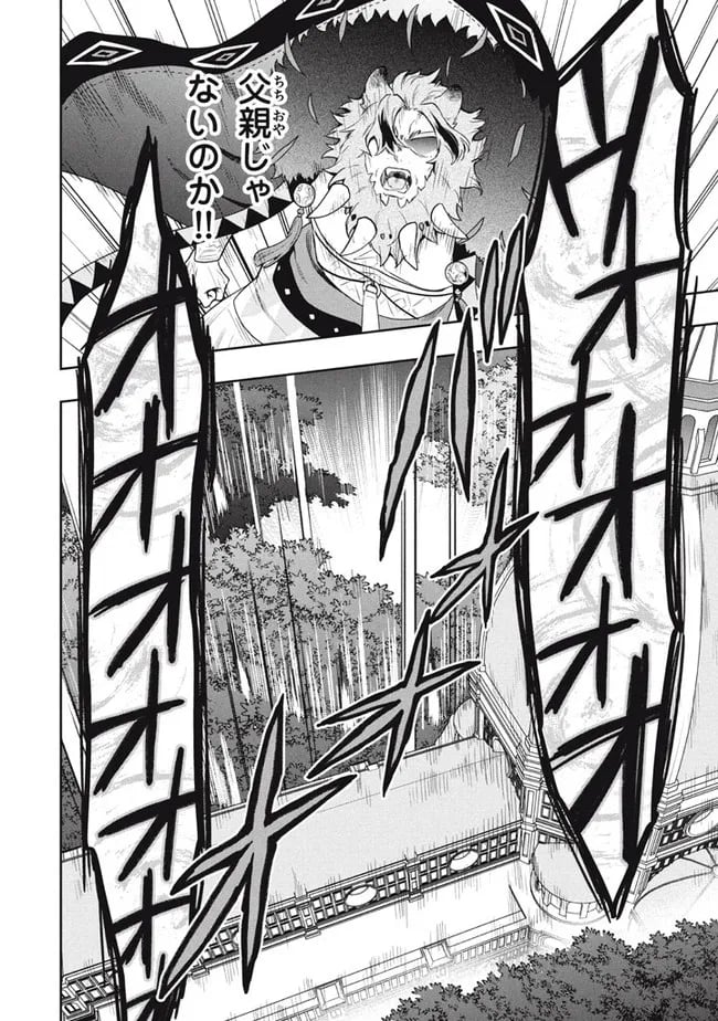 ページ 14 — 第43話