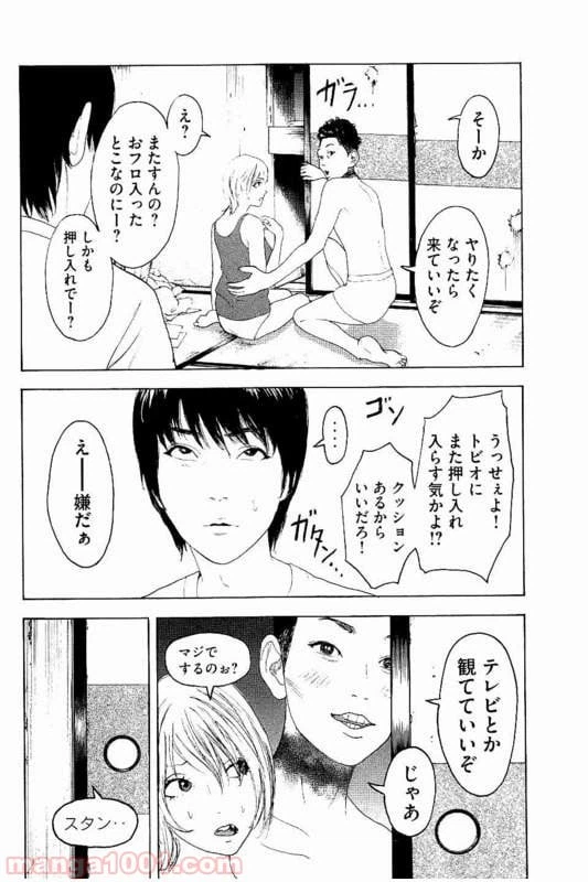 ページ 16 — 第24話