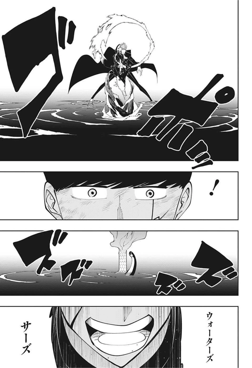 ページ 3 — 第95話