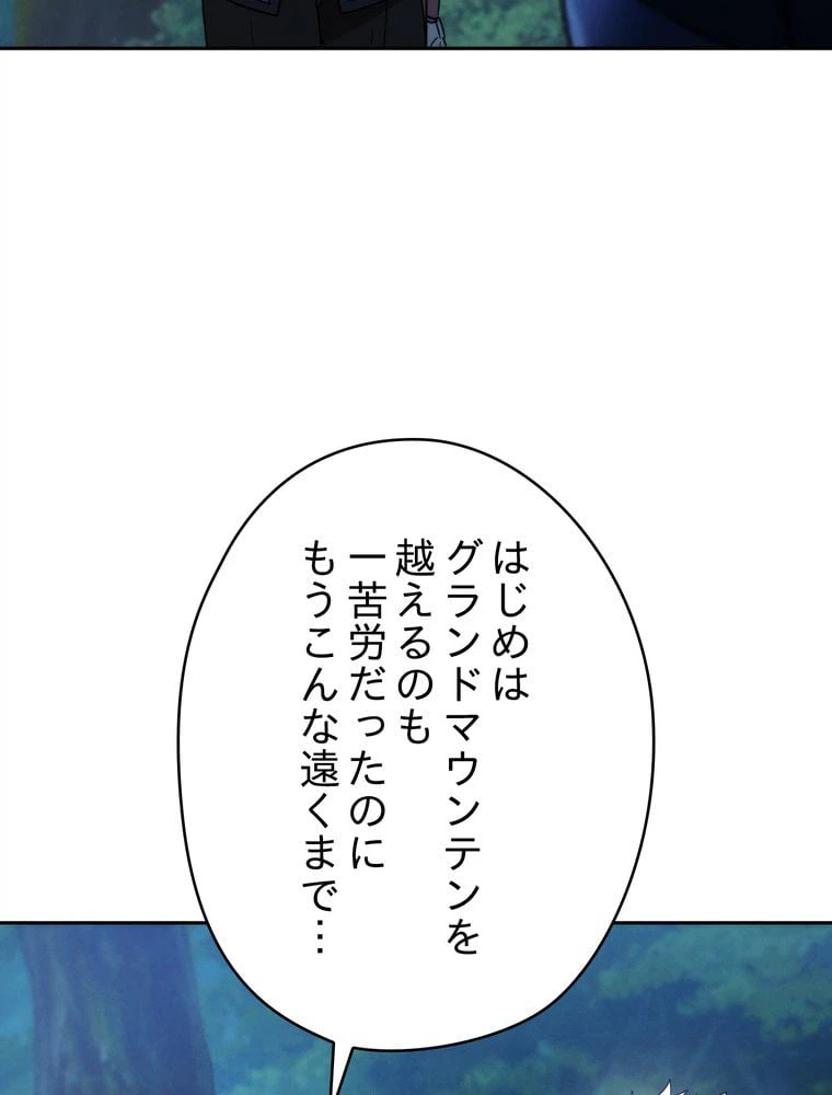 ページ 7 — 第104話