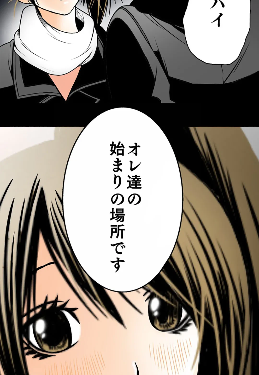 ページ 4 — 第34話