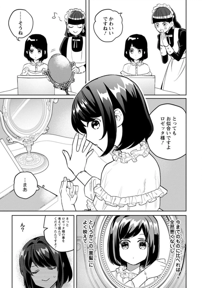 ページ 11 — 第7.1話