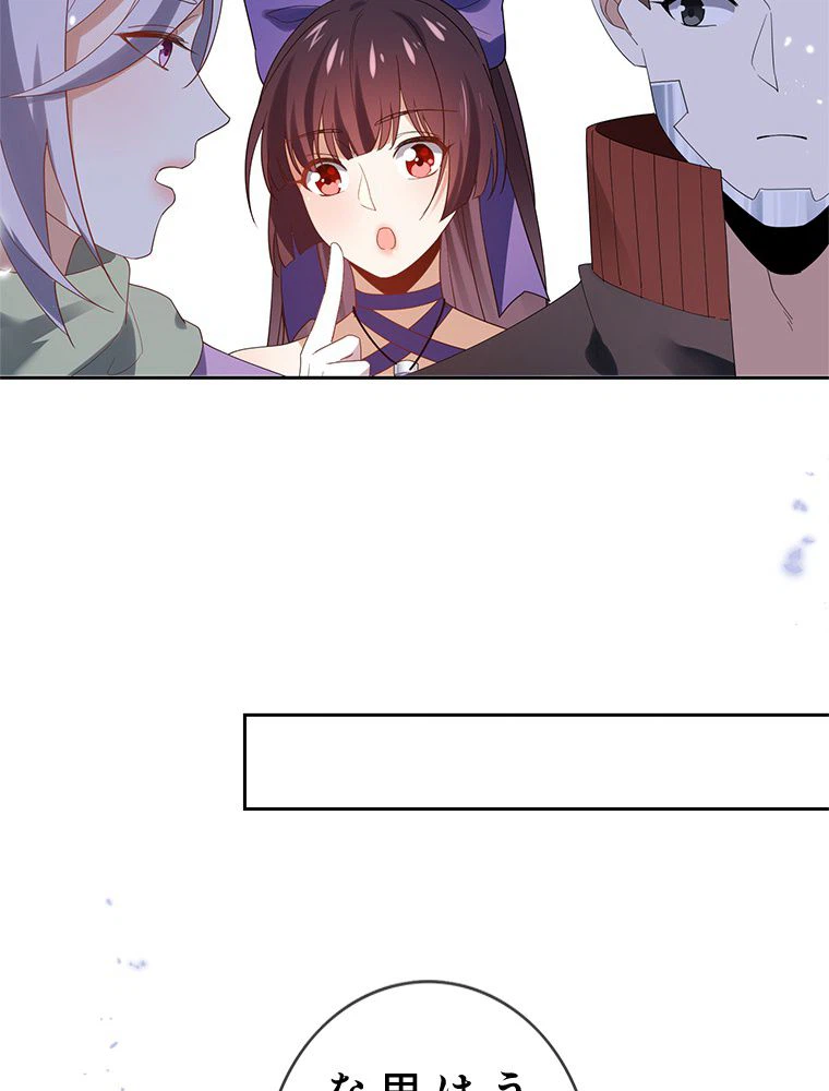 ページ 13 — 第108話