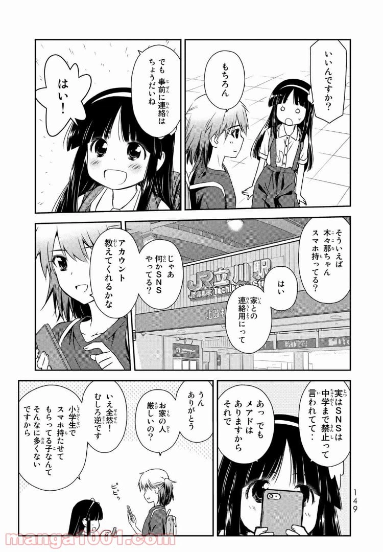 ページ 5 — 第5話