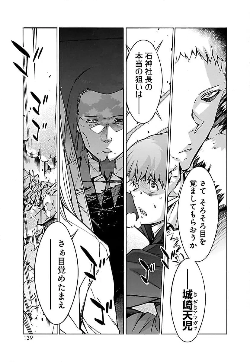 ページ 21 — 第54話