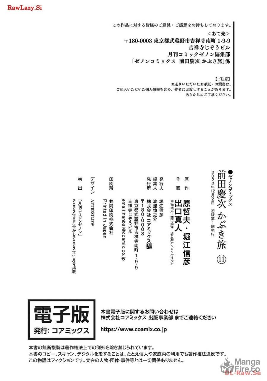 ページ 50 — 第44話