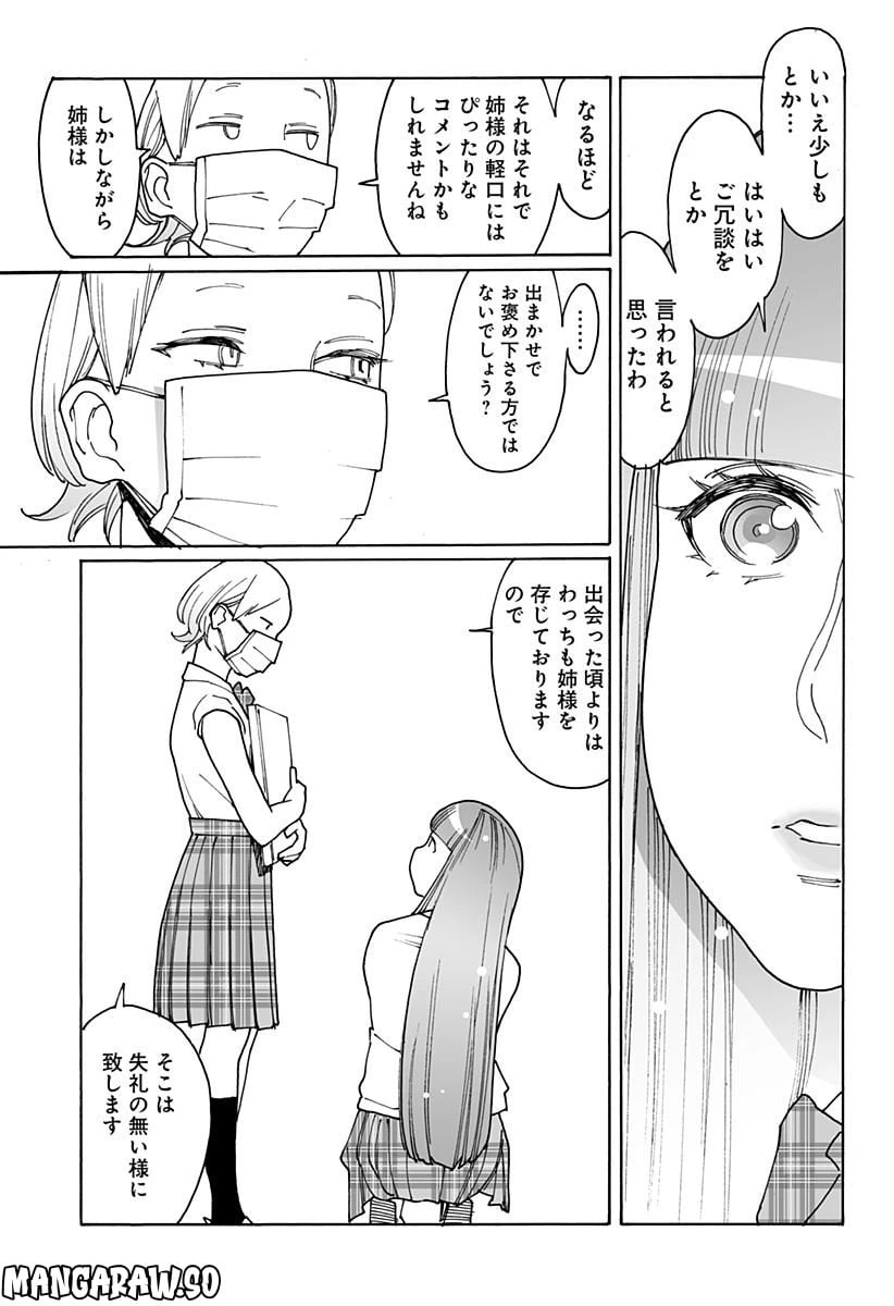 ページ 17 — 第262話