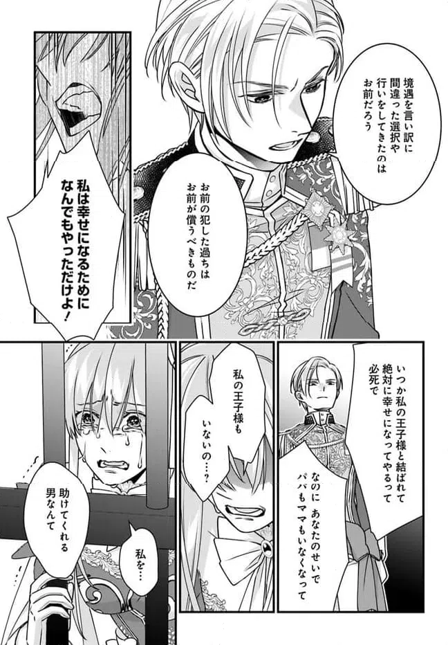ページ 18 — 第13話