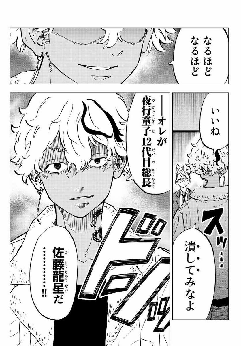 ページ 5 — 第2.2話
