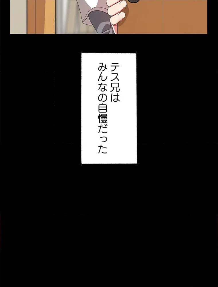 ページ 30 — 第5話