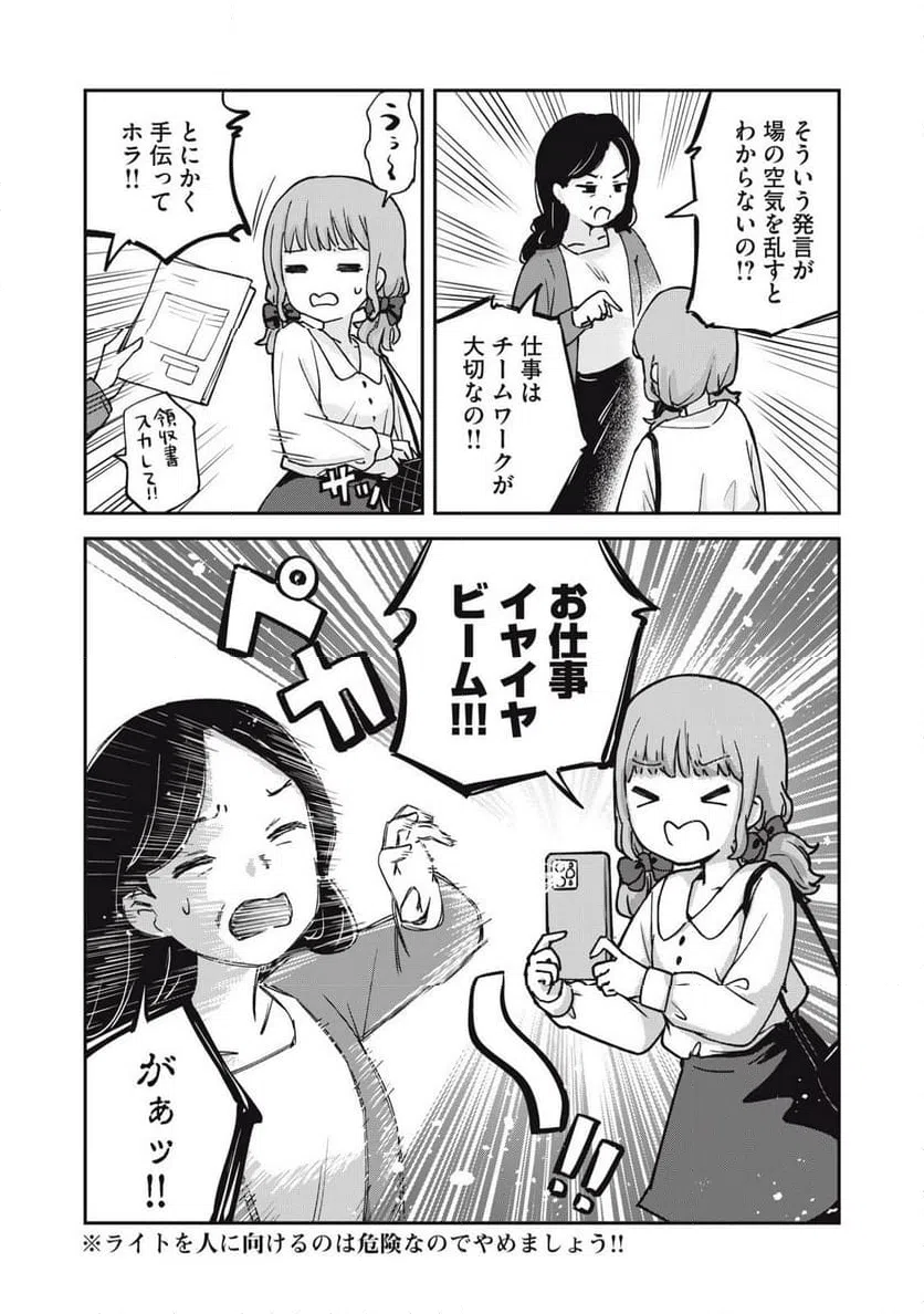 ページ 3 — 第7話