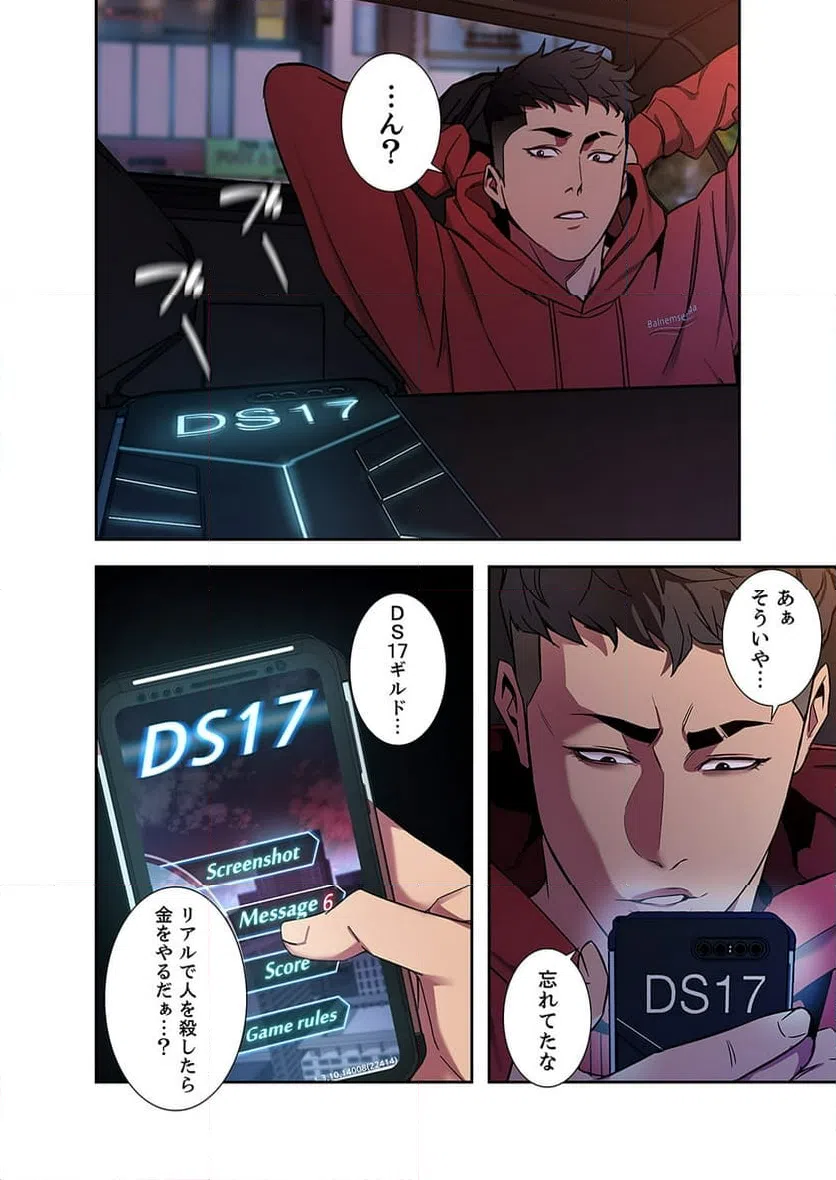 ページ 24 — 第8話