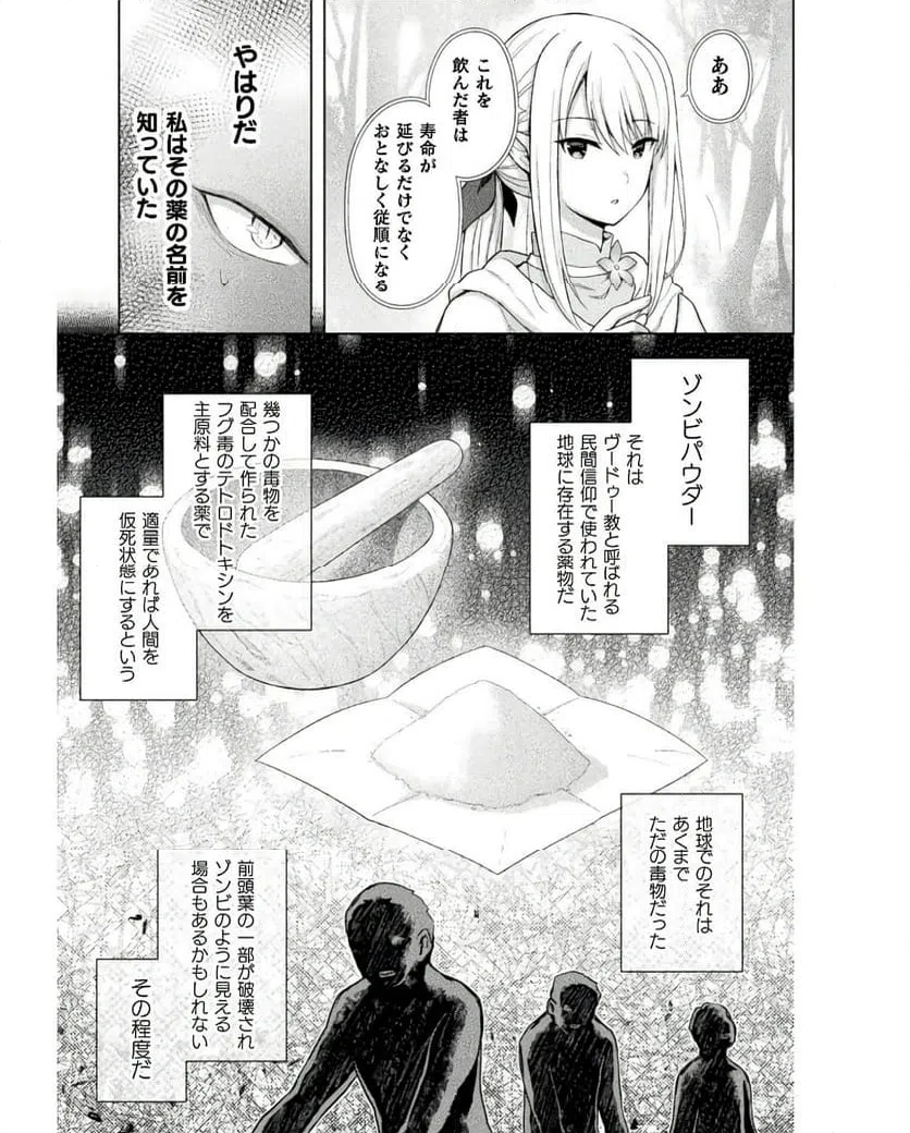 ページ 21 — 第13話