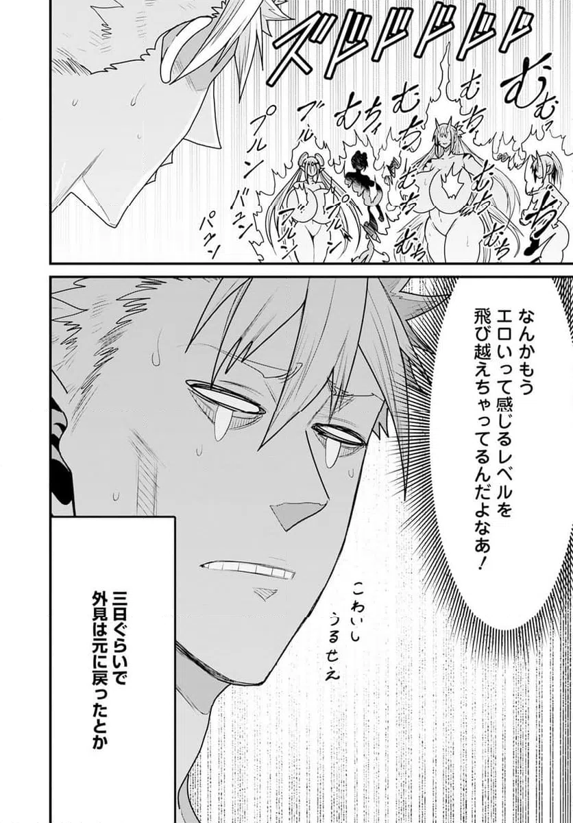 ページ 22 — 第65話