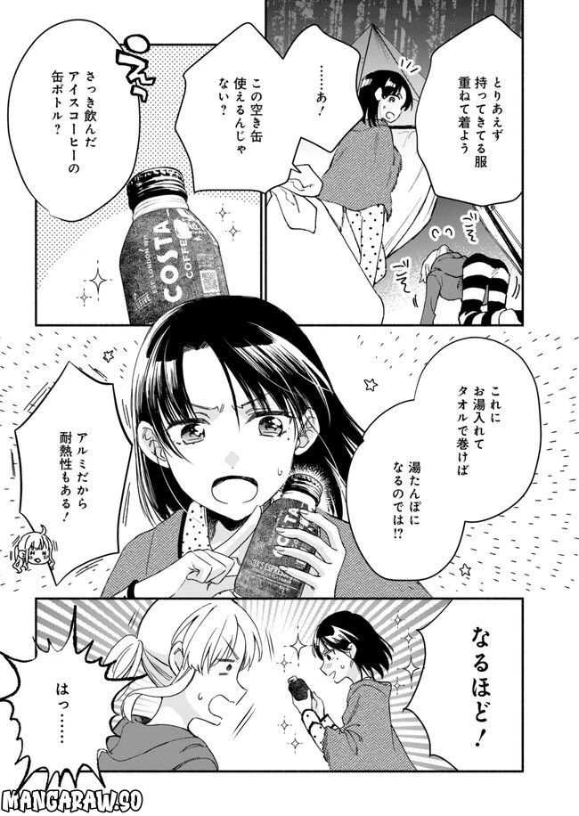 ページ 11 — 第12話