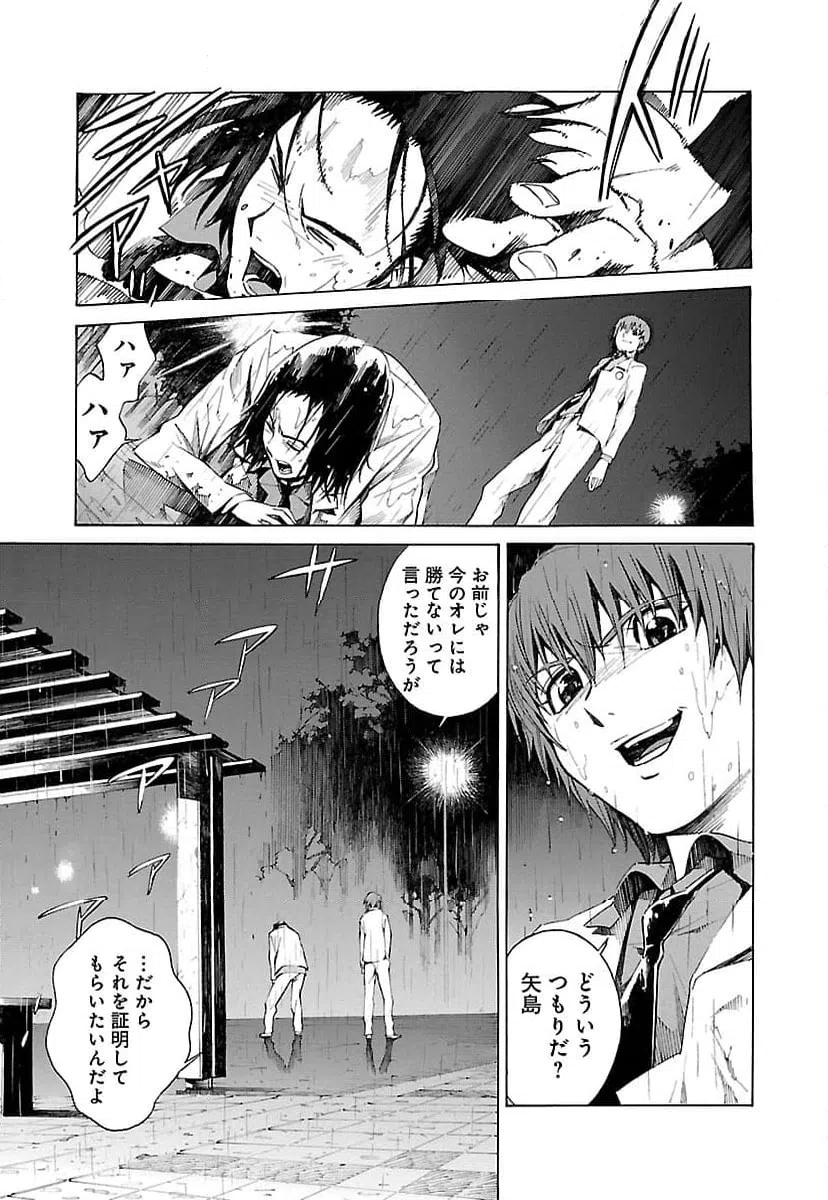 ページ 3 — 第5話