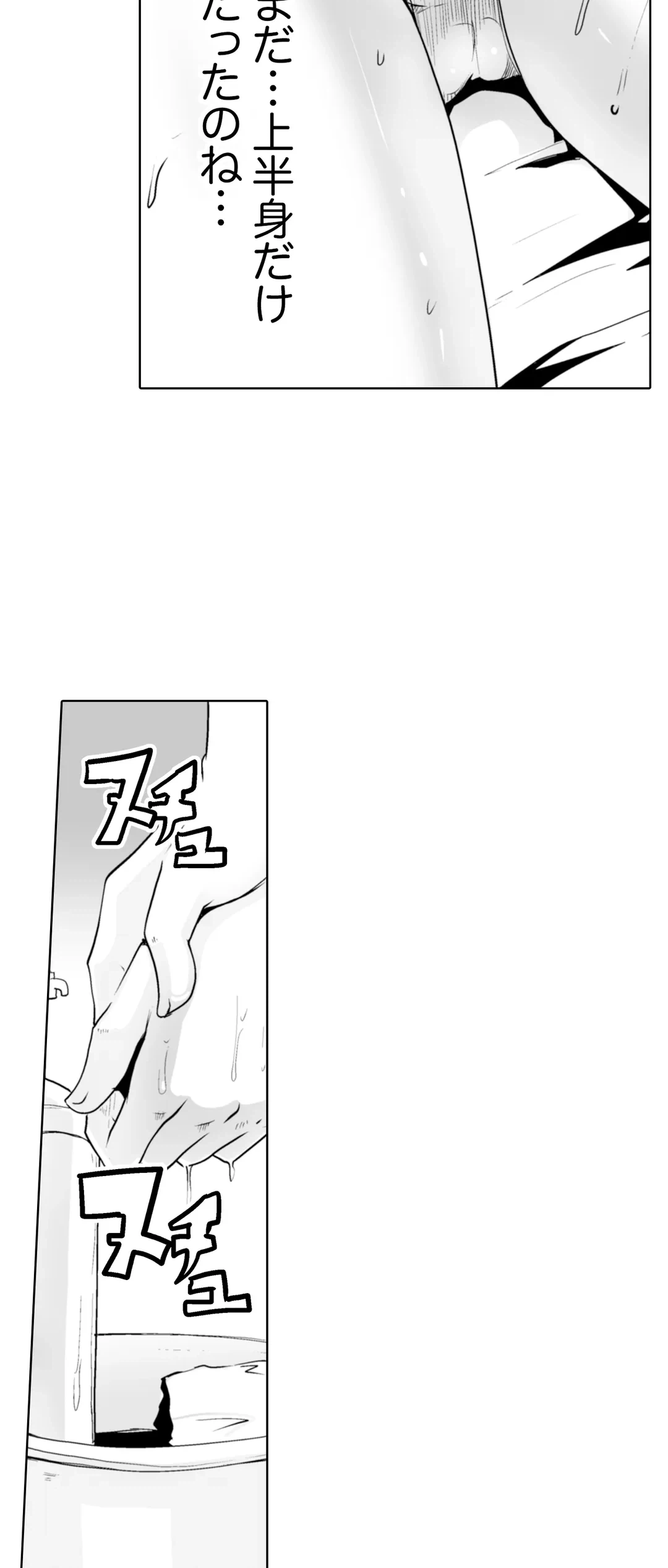 ページ 26 — 第6話