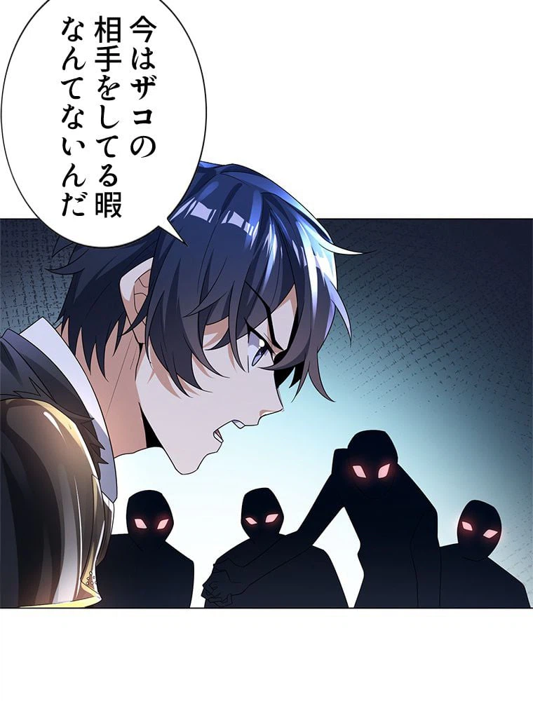 ページ 9 — 第3話
