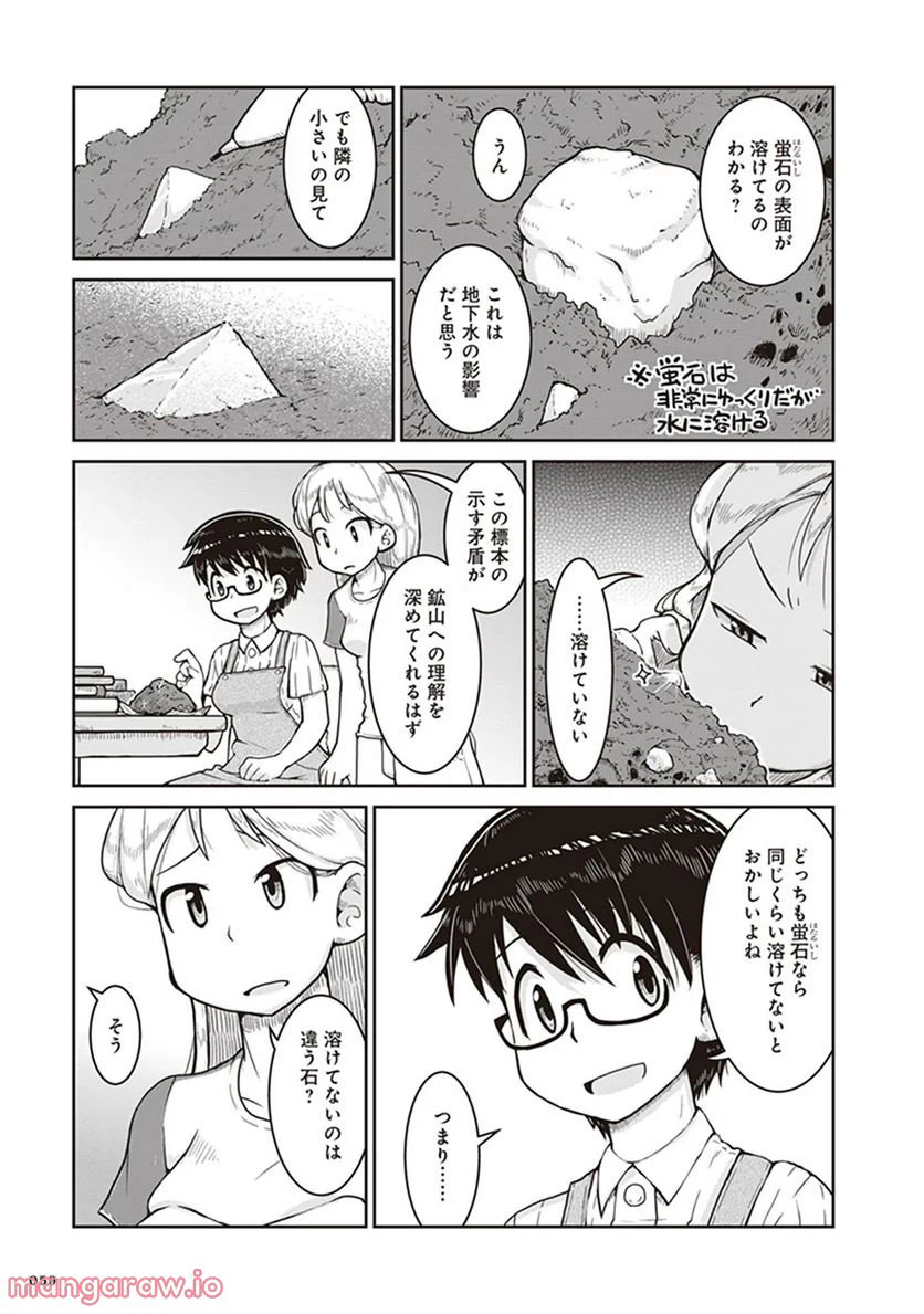 ページ 23 — 第8話